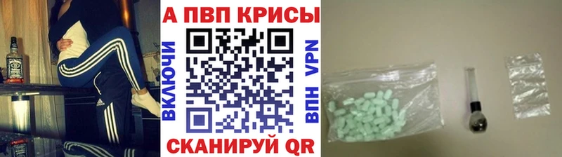 Альфа ПВП VHQ  купить наркотик  Медвежьегорск 